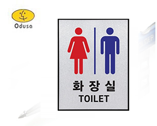 ��Ʈ���� ȭ���(TOILET)��.�� 1484 ǥ����